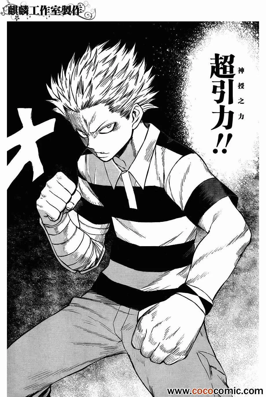 第44话 第20页