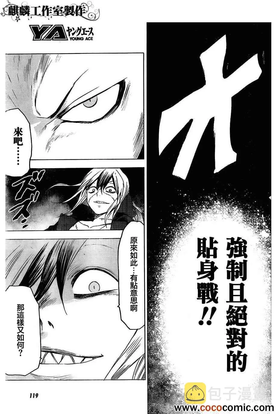 第44话 第21页