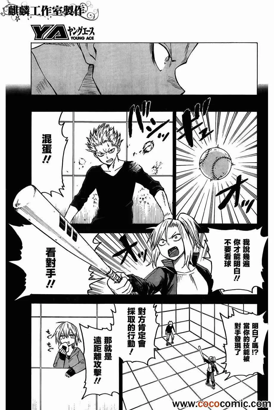 第44话 第23页