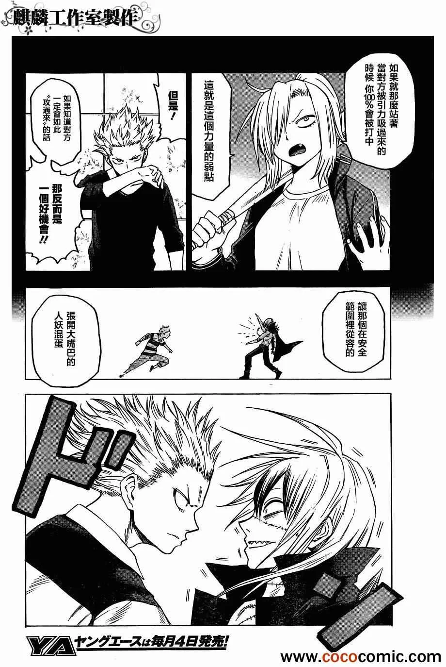 第44话 第24页