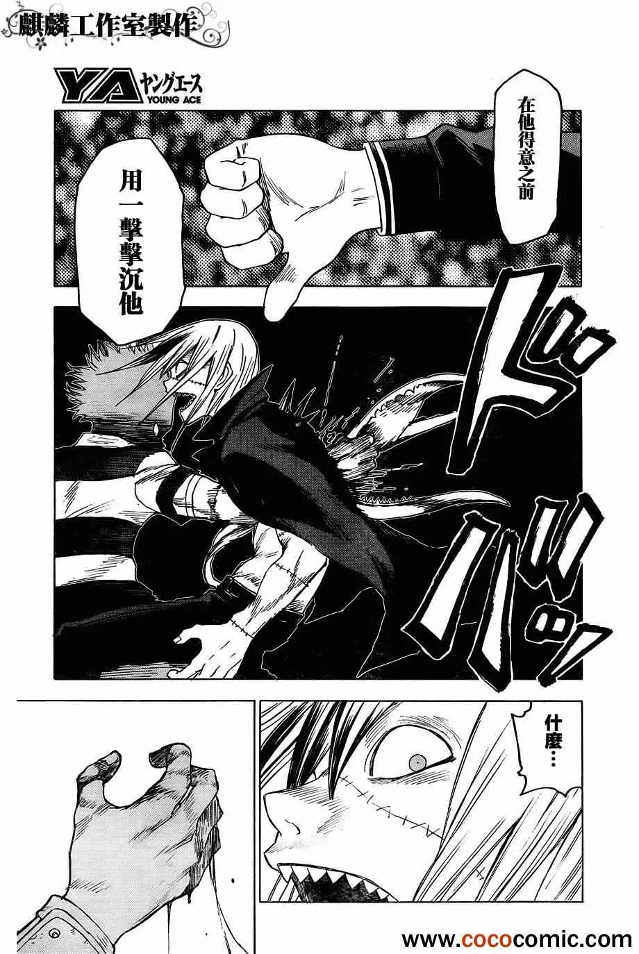 第44话 第25页