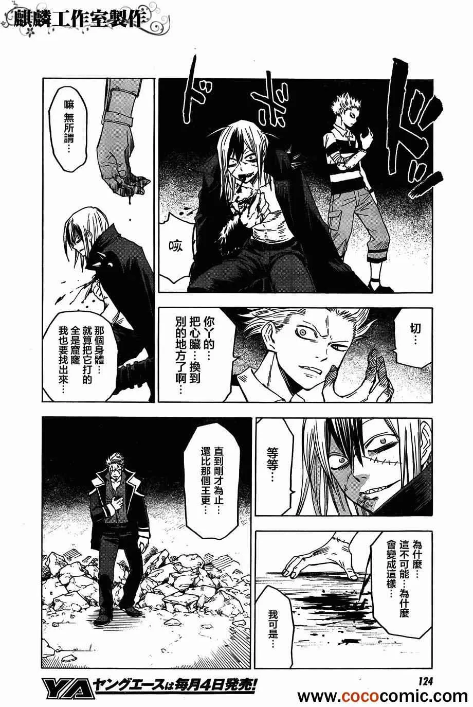 第44话 第26页
