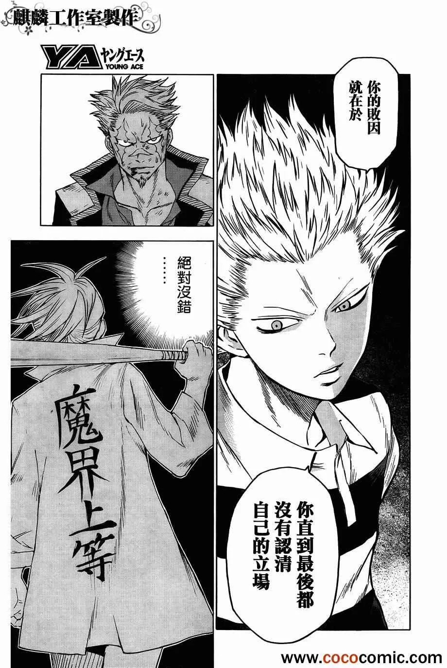 第44话 第27页
