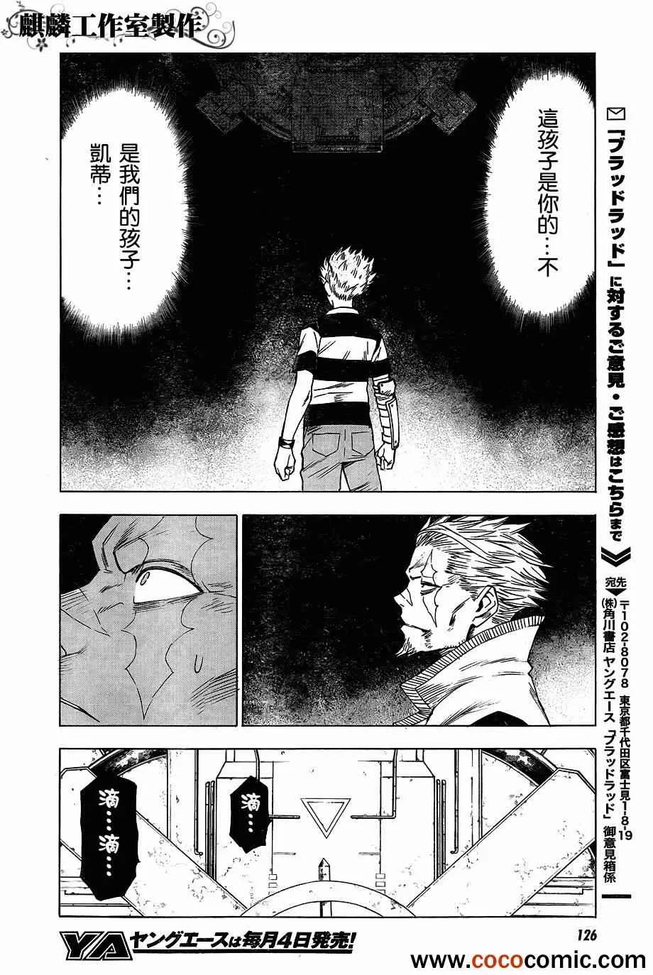 第44话 第28页