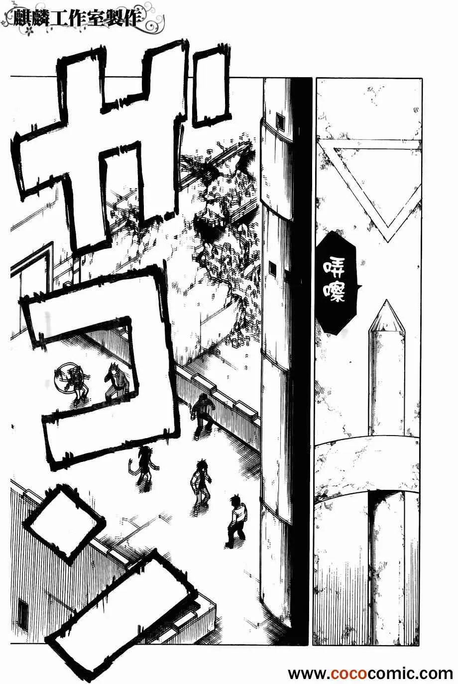第44话 第29页