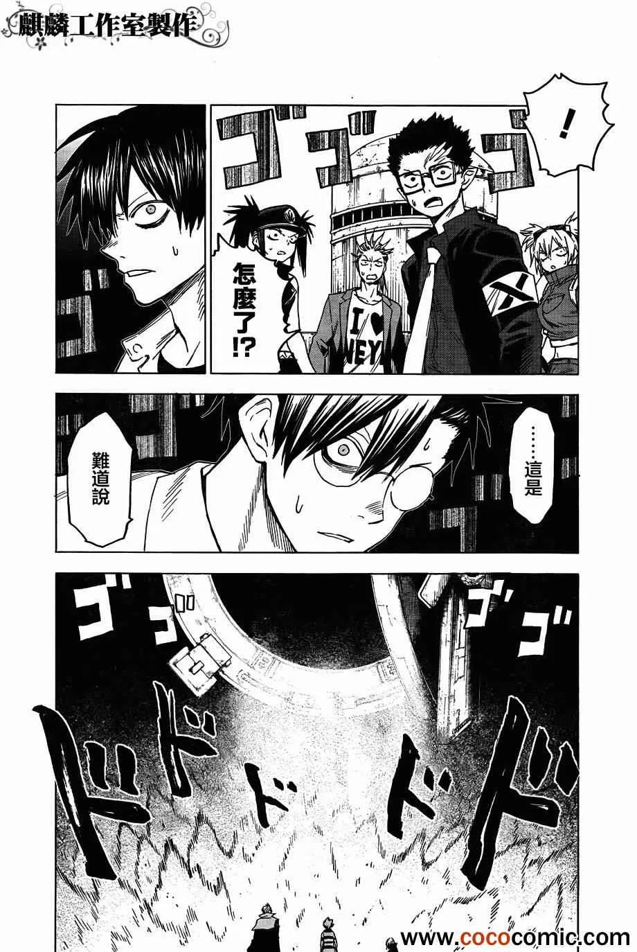 第44话 第30页