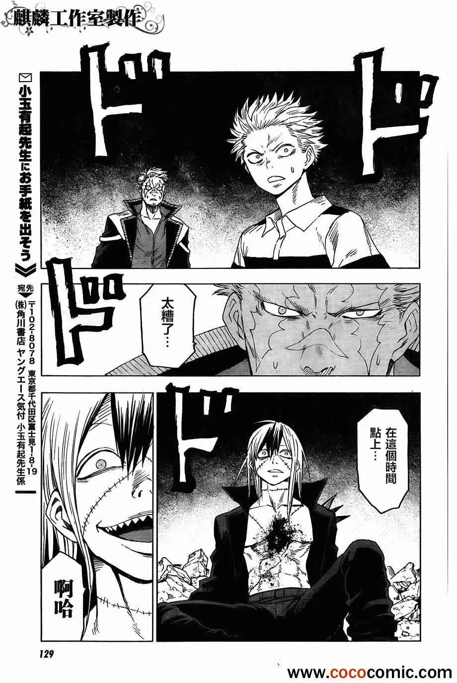 第44话 第31页
