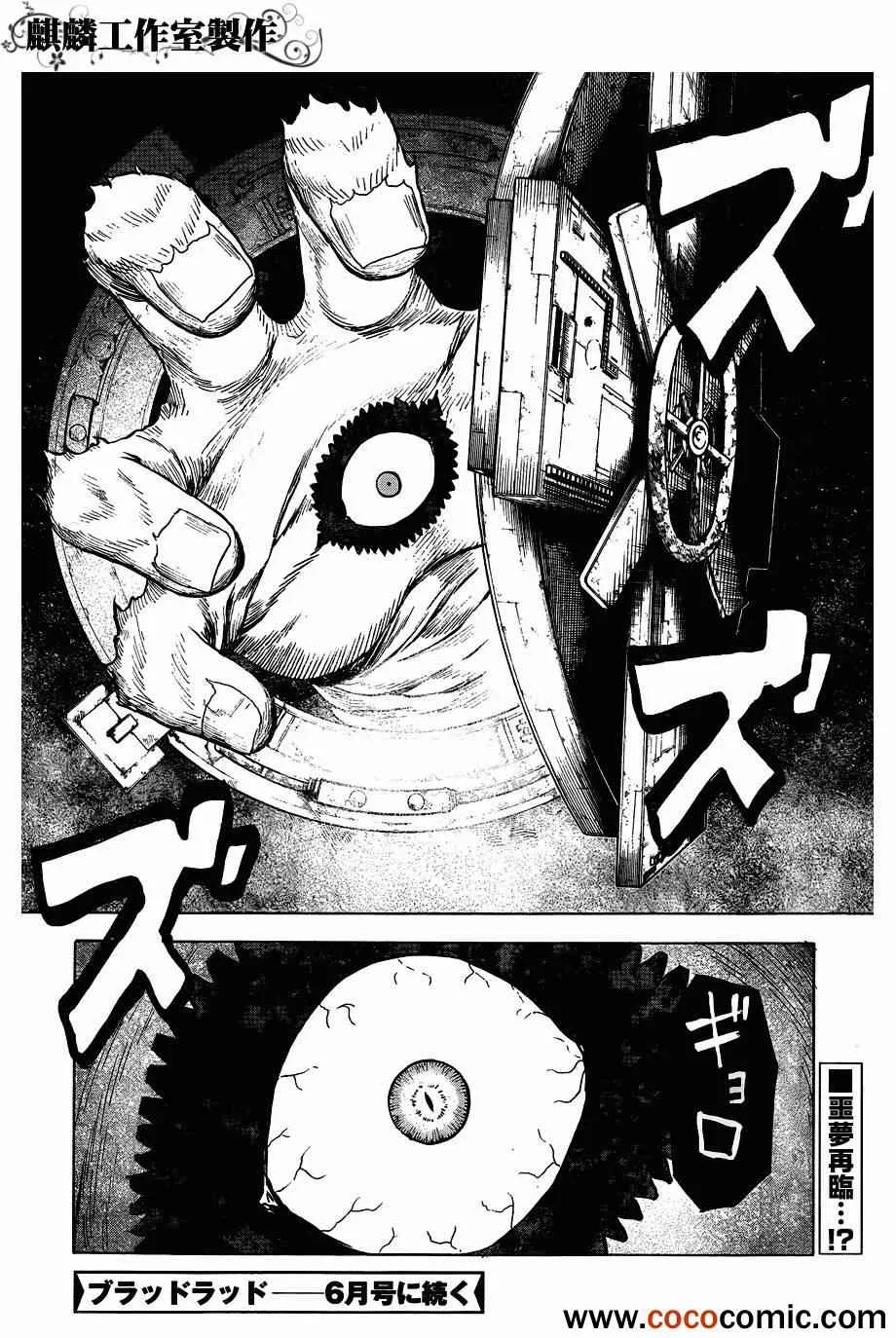 第44话 第32页