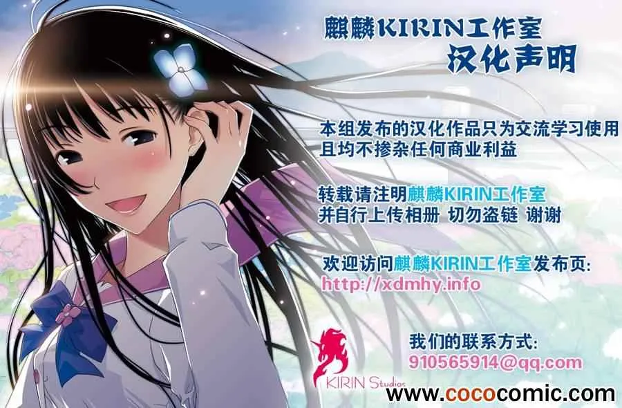 第44话 第33页