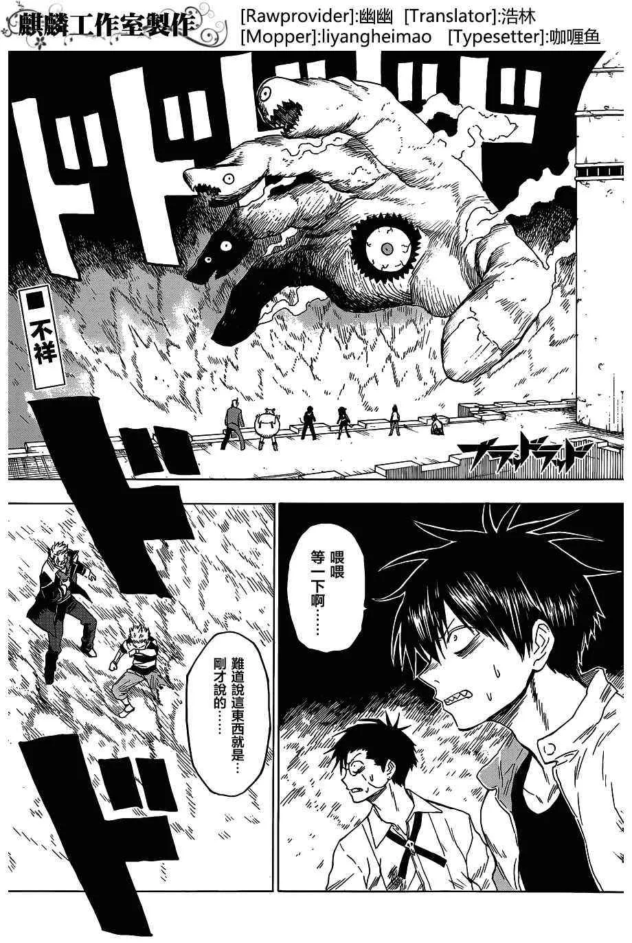 第45话 第1页