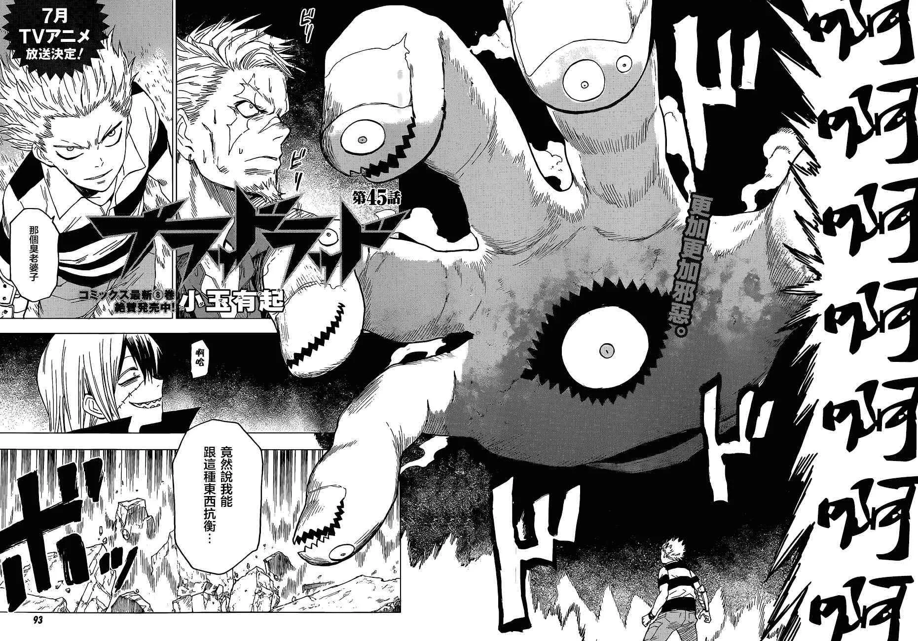 第45话 第2页