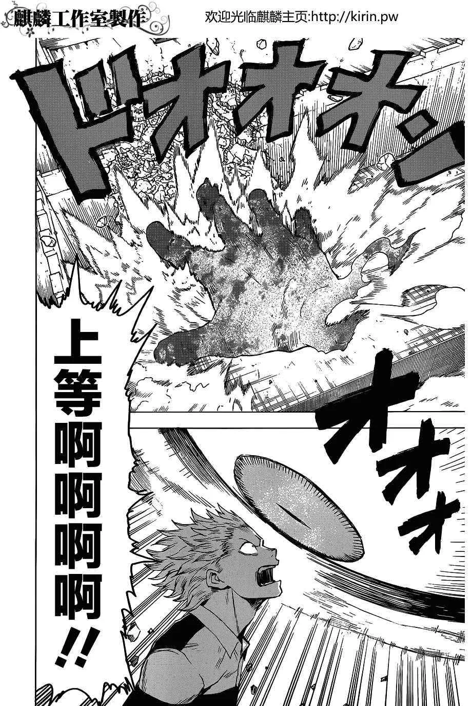 第45话 第3页