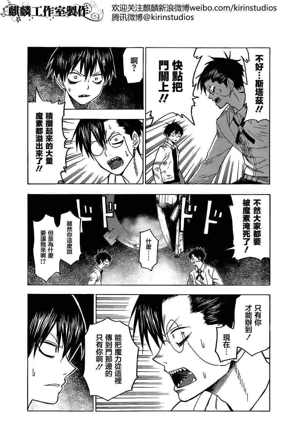 第45话 第4页