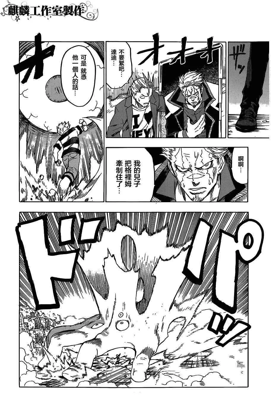 第45话 第5页