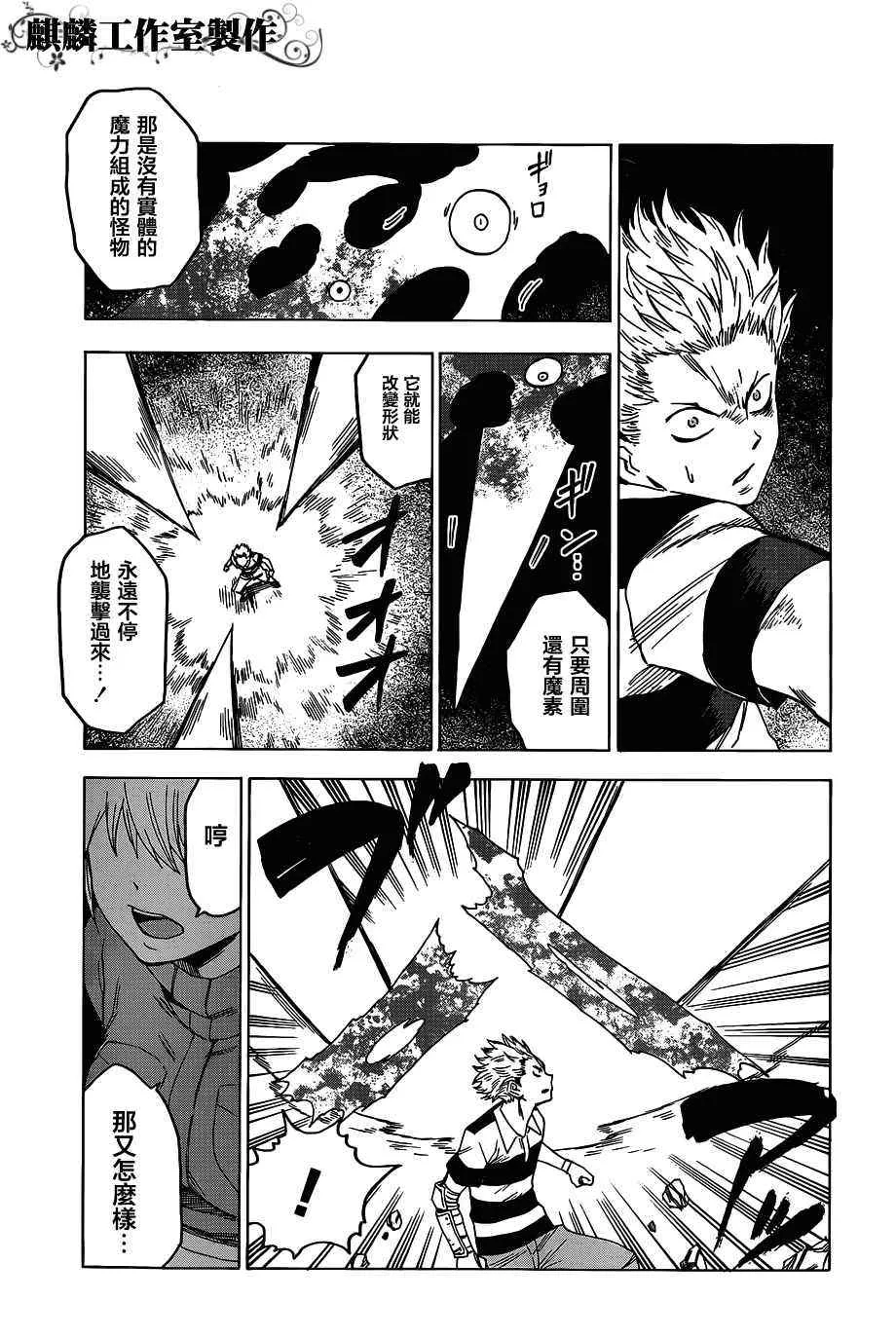 第45话 第6页