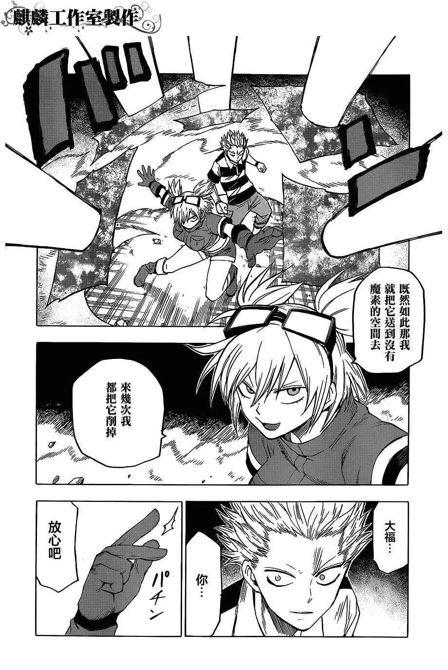 第45话 第7页