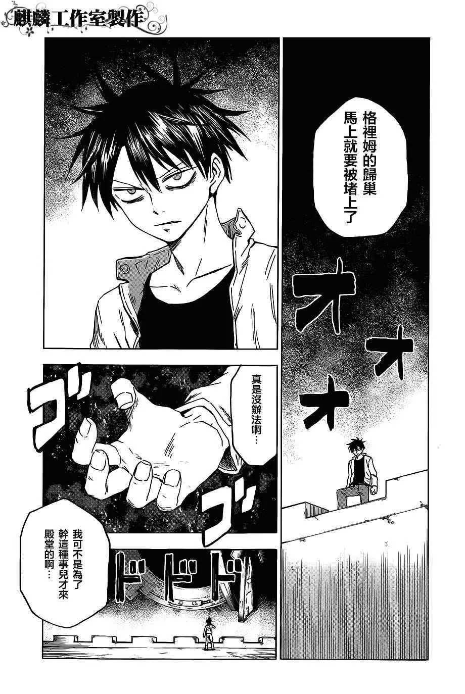 第45话 第8页