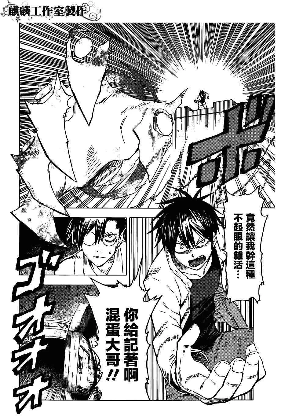 第45话 第9页