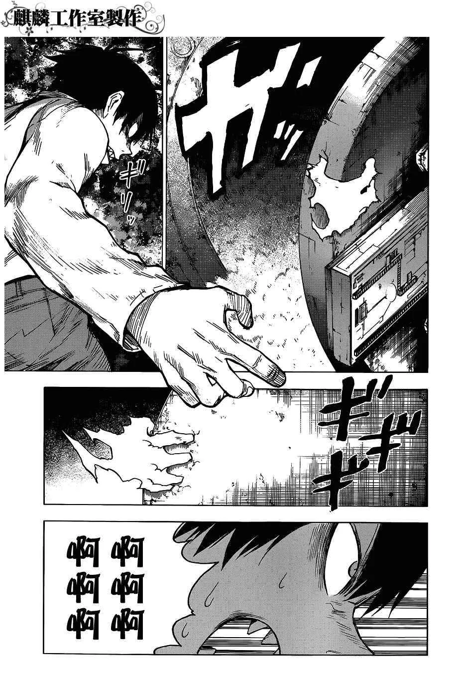 第45话 第10页