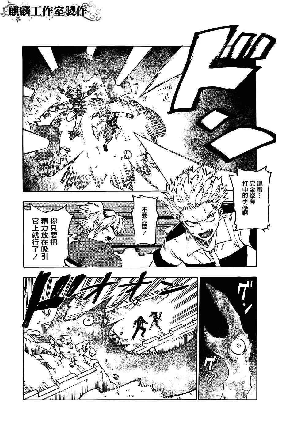 第45话 第11页