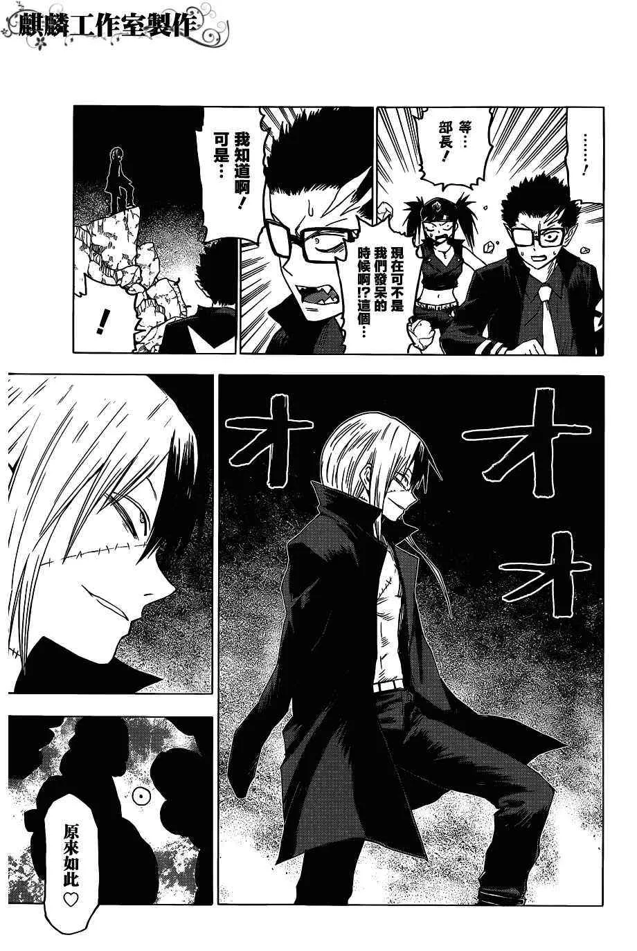 第45话 第12页