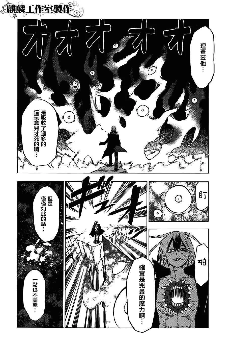 第45话 第13页