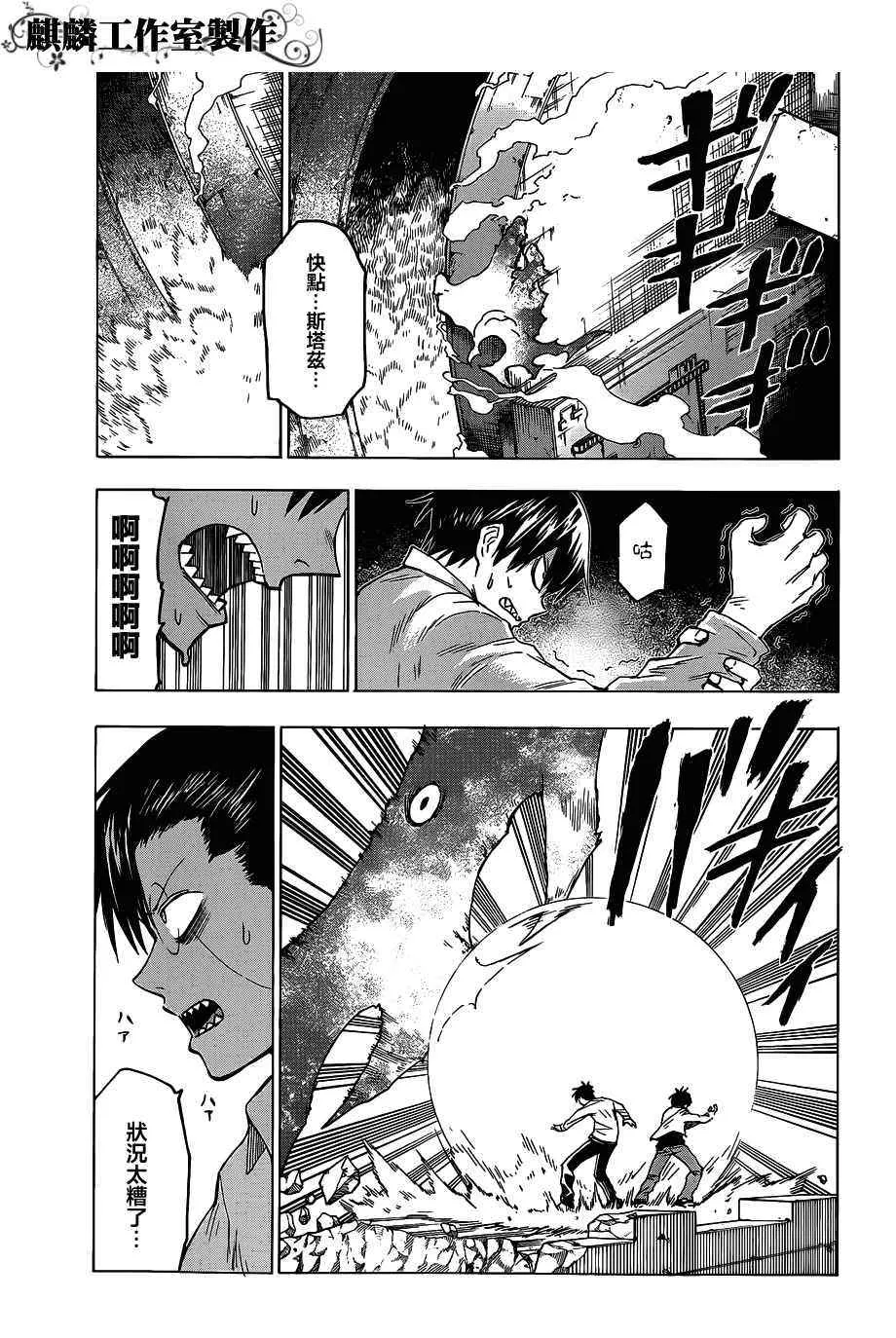 第45话 第14页