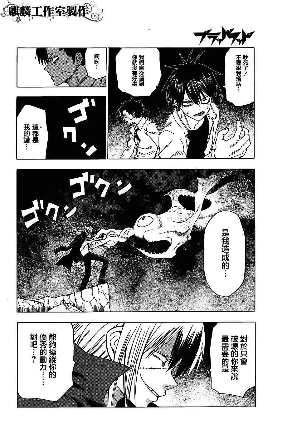 第45话 第15页