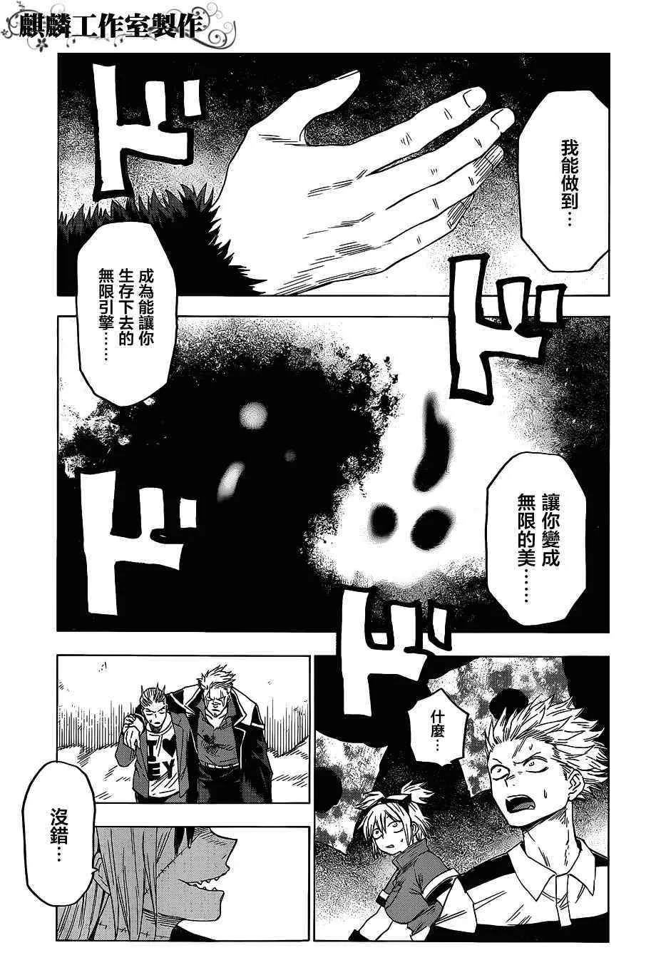 第45话 第16页