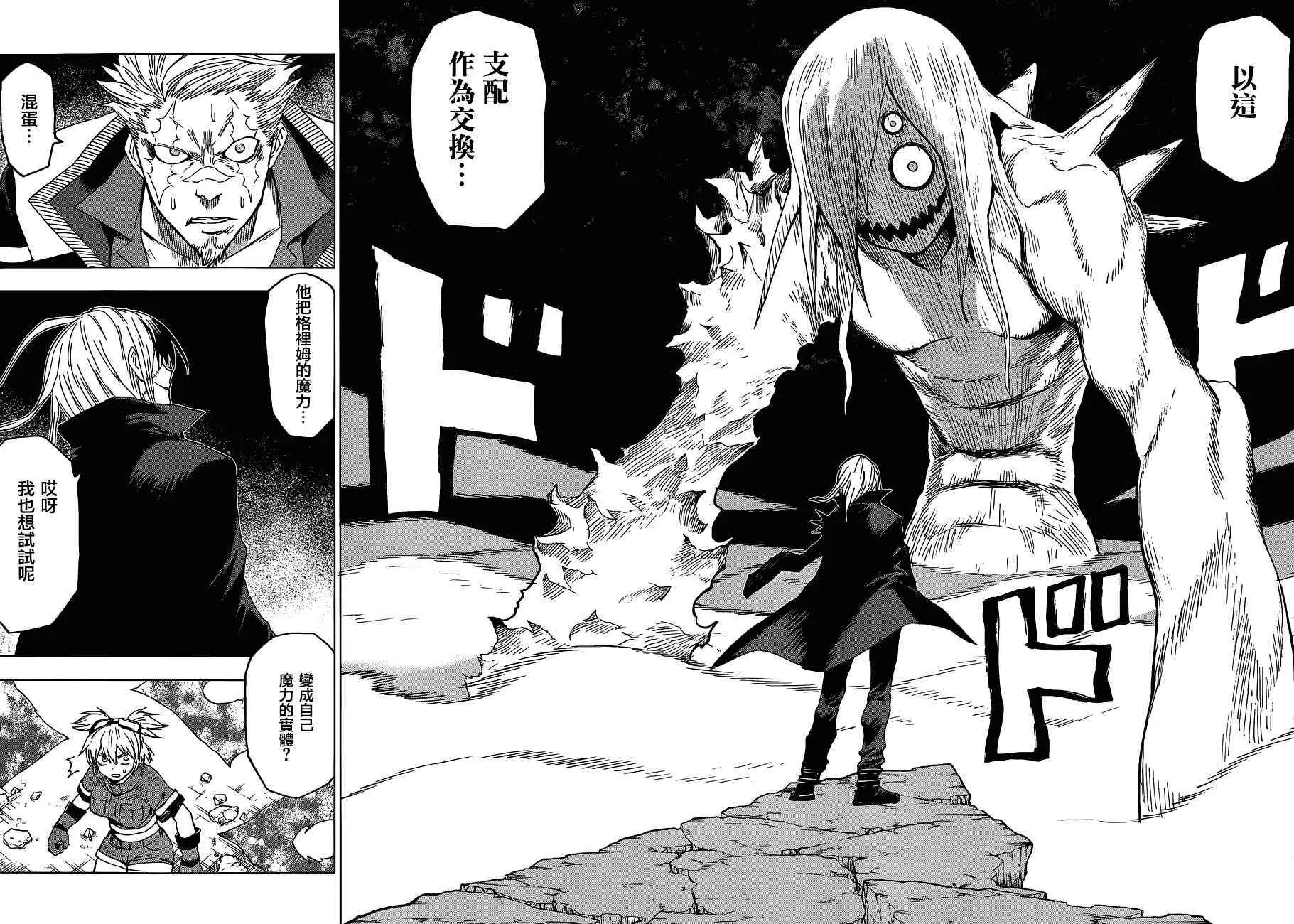 第45话 第17页