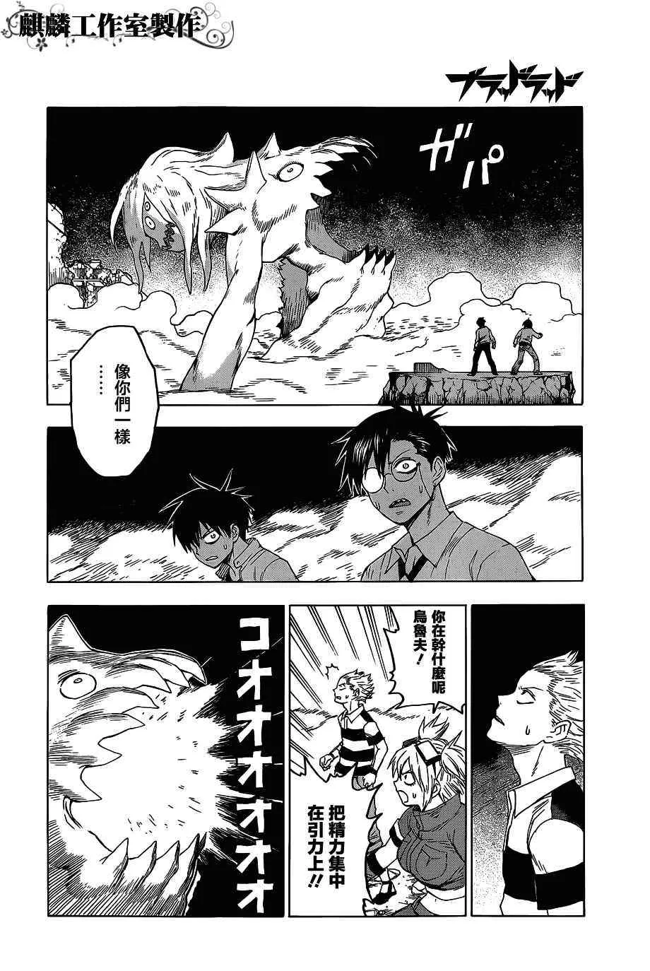 第45话 第18页