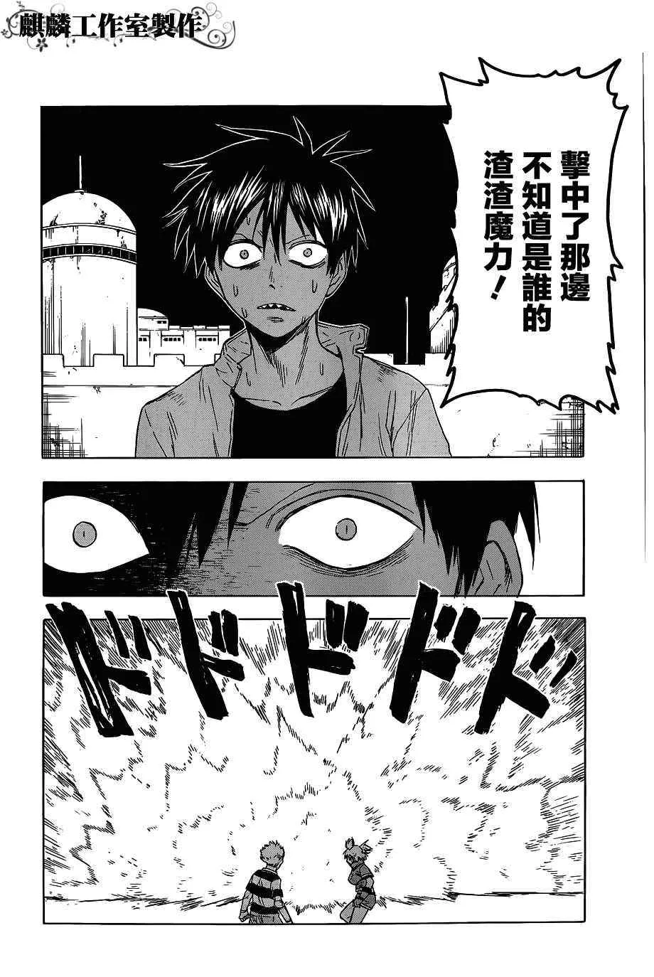 第45话 第23页