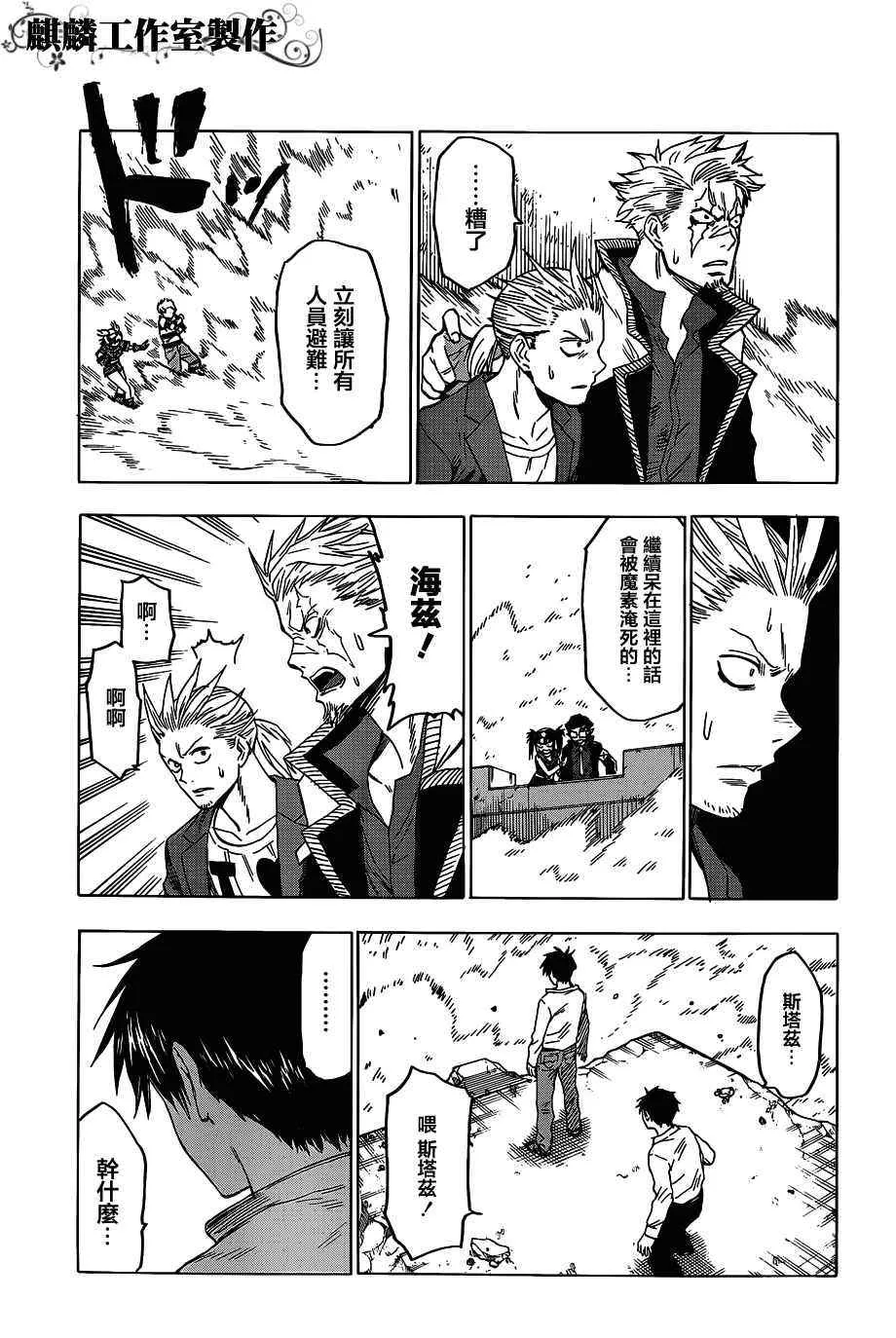 第45话 第24页