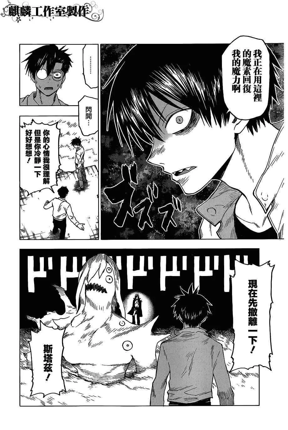 第45话 第25页
