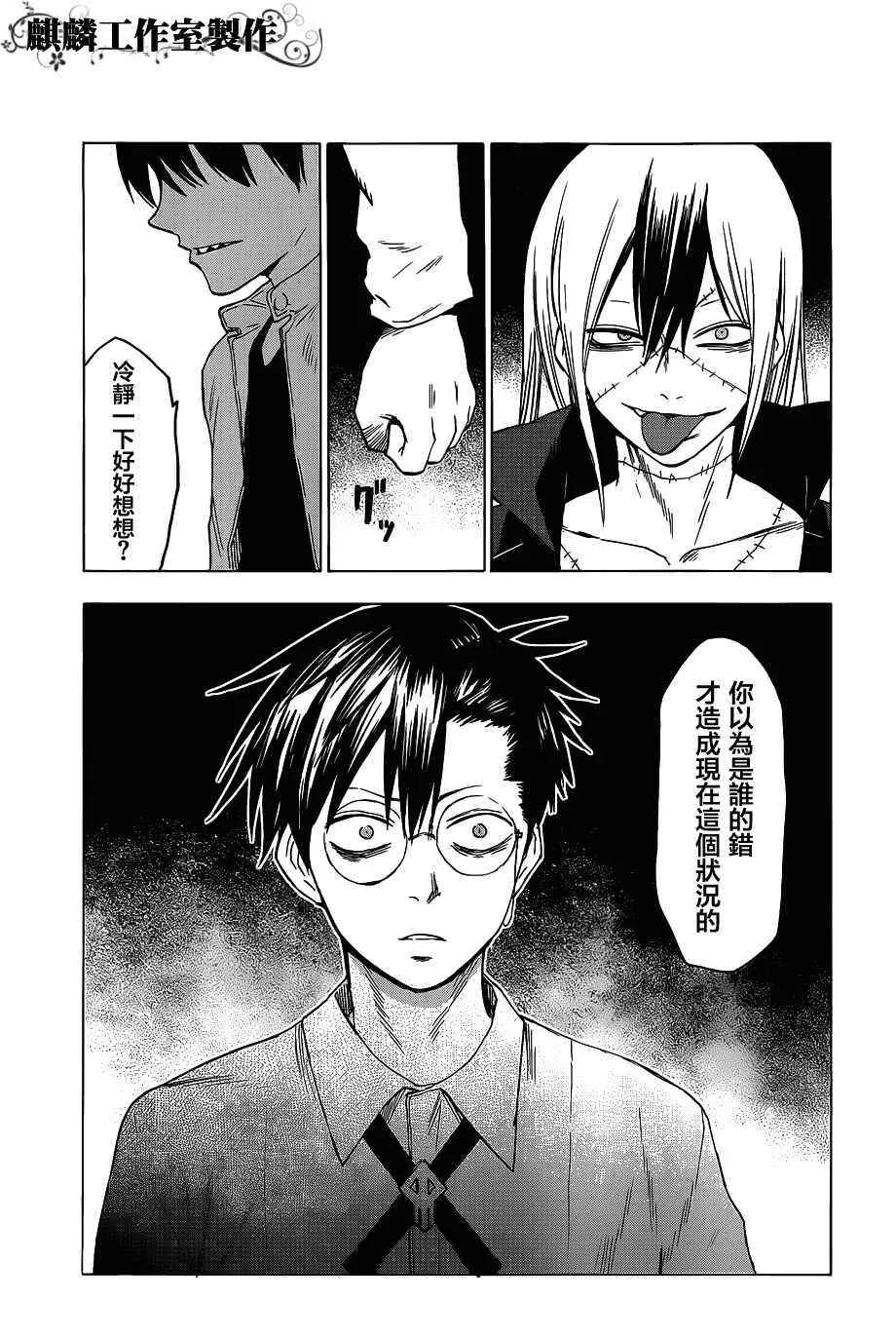 第45话 第26页