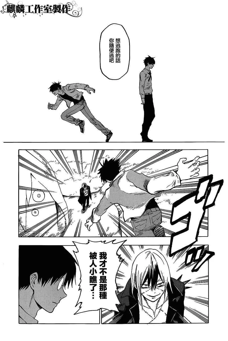 第45话 第27页