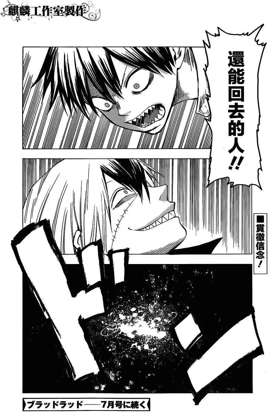第45话 第29页