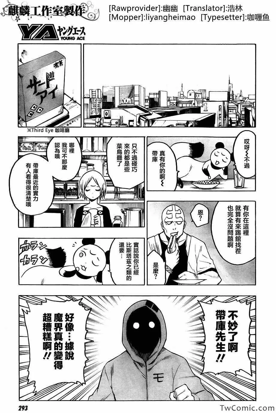 第46话 第3页