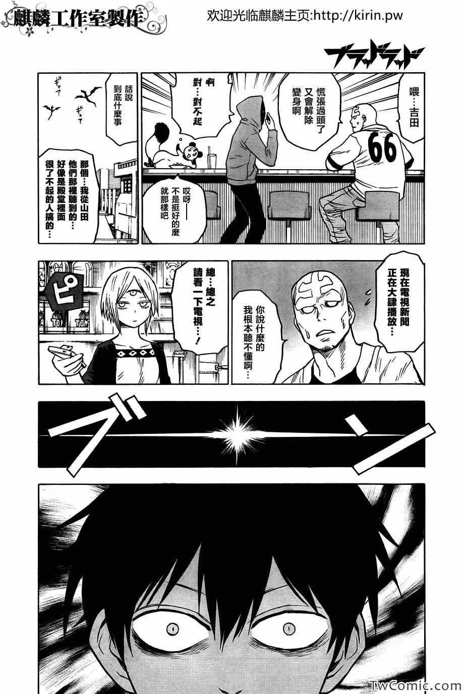 第46话 第4页