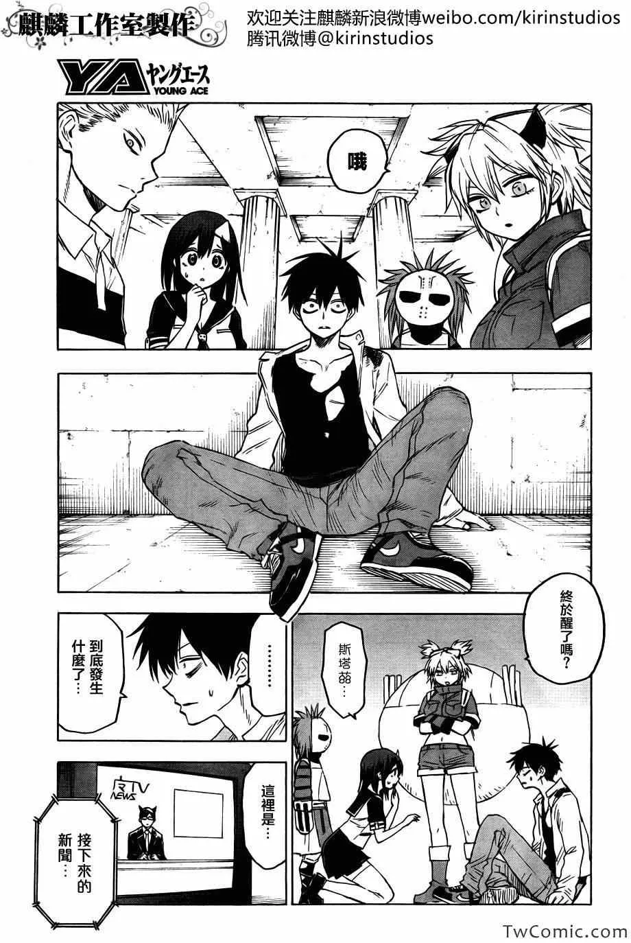 第46话 第5页
