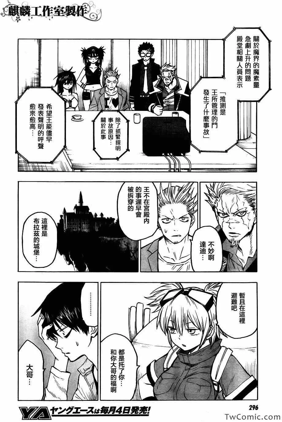 第46话 第6页