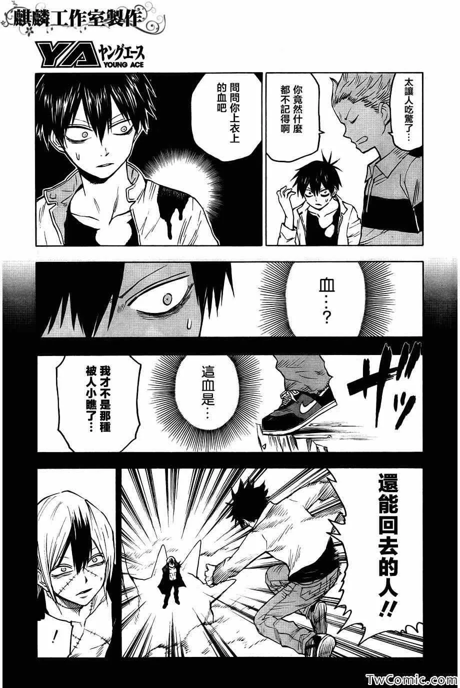 第46话 第7页