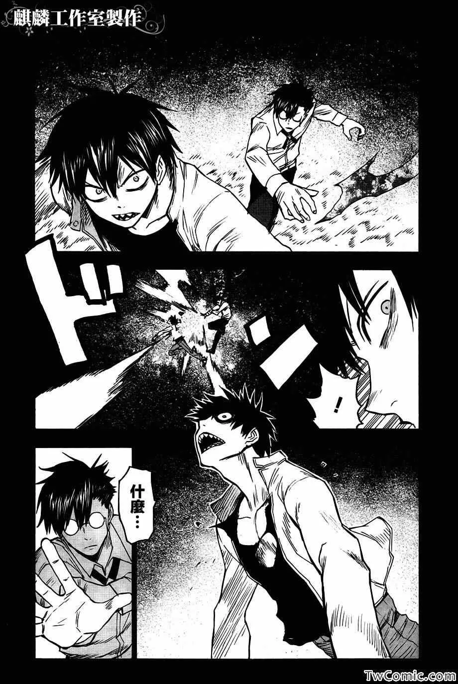 第46话 第8页