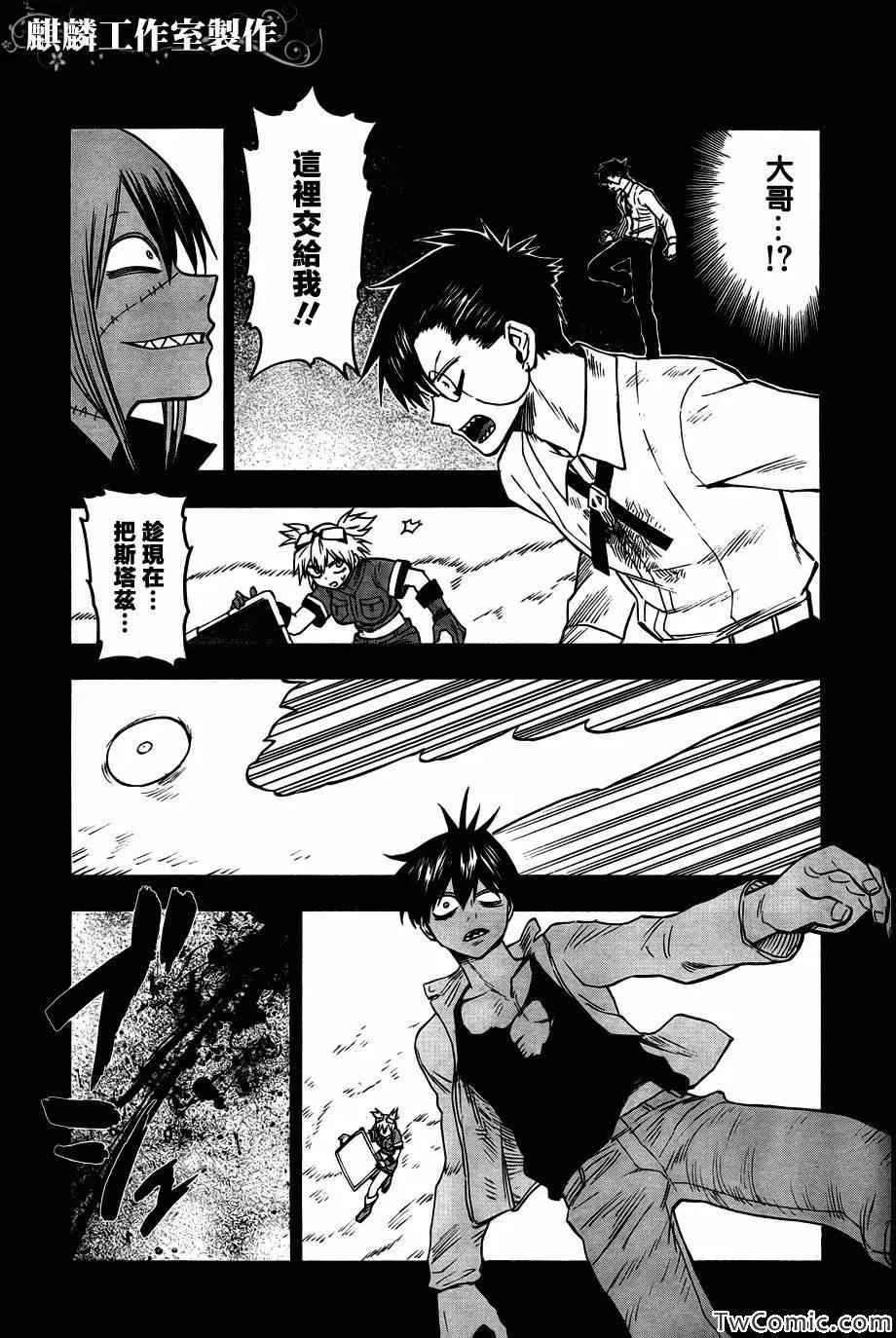 第46话 第9页