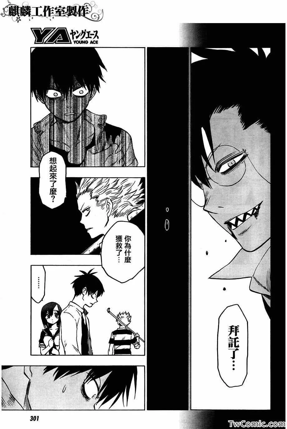 第46话 第12页