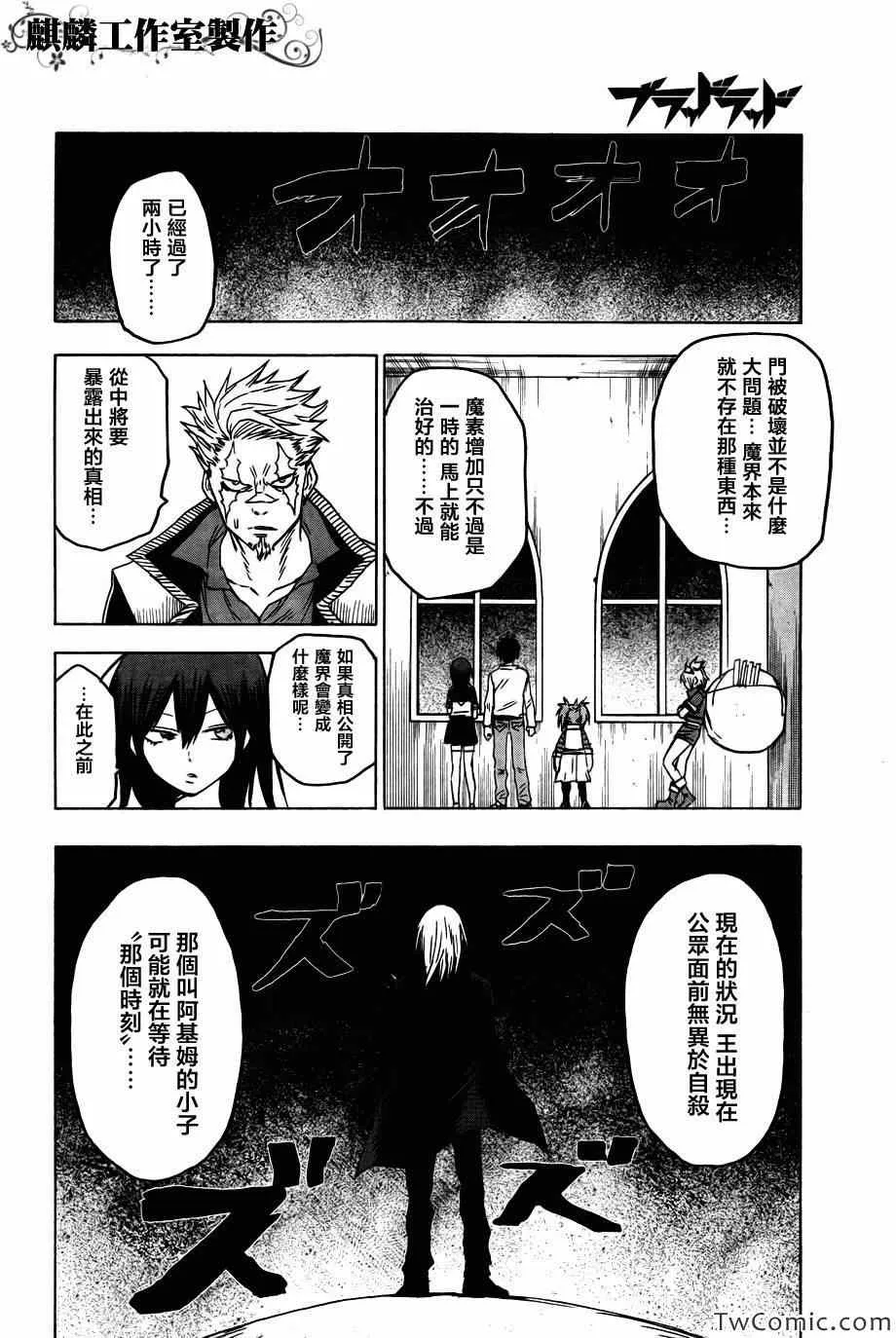 第46话 第13页