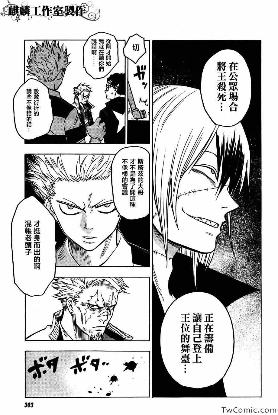 第46话 第14页