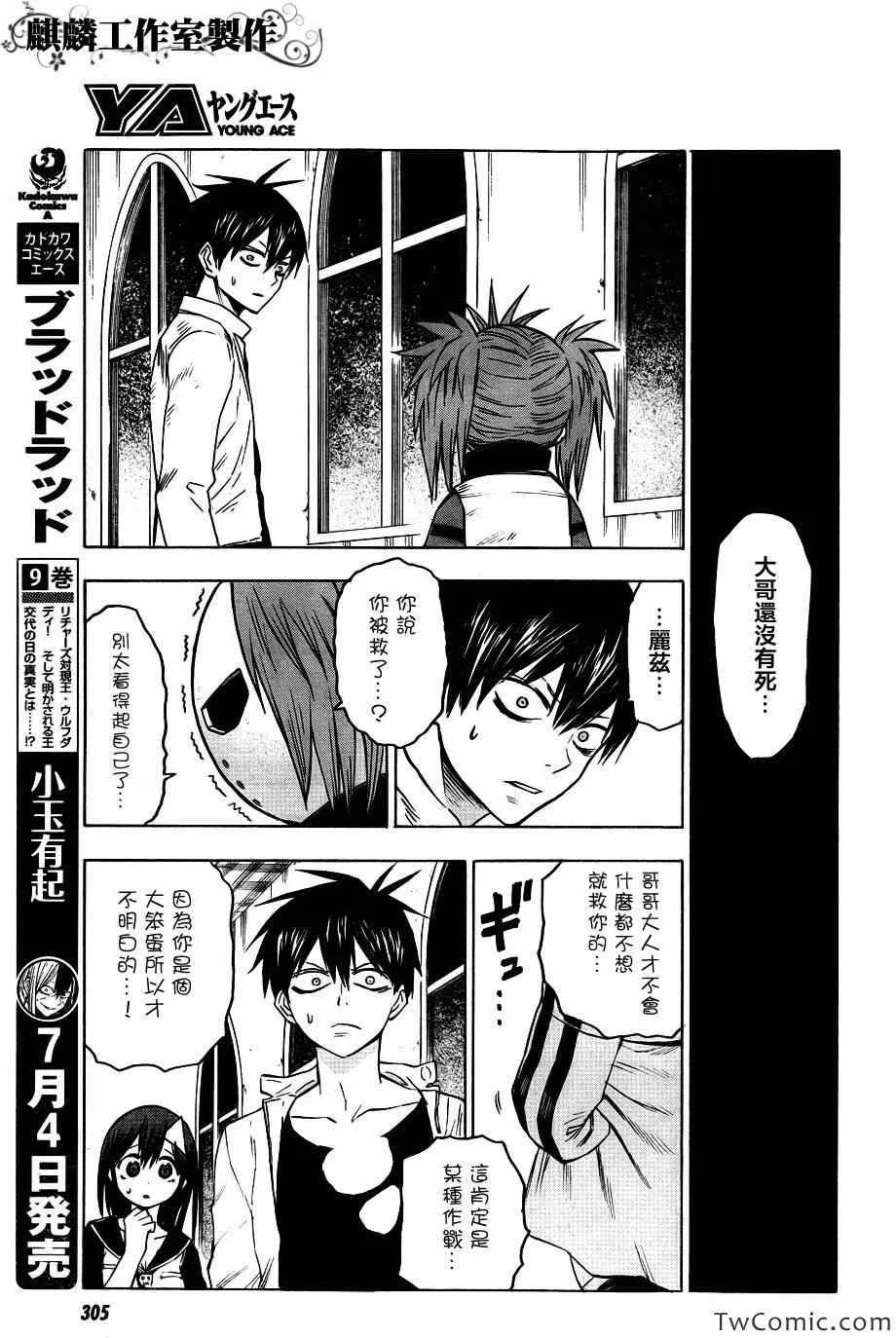 第46话 第16页