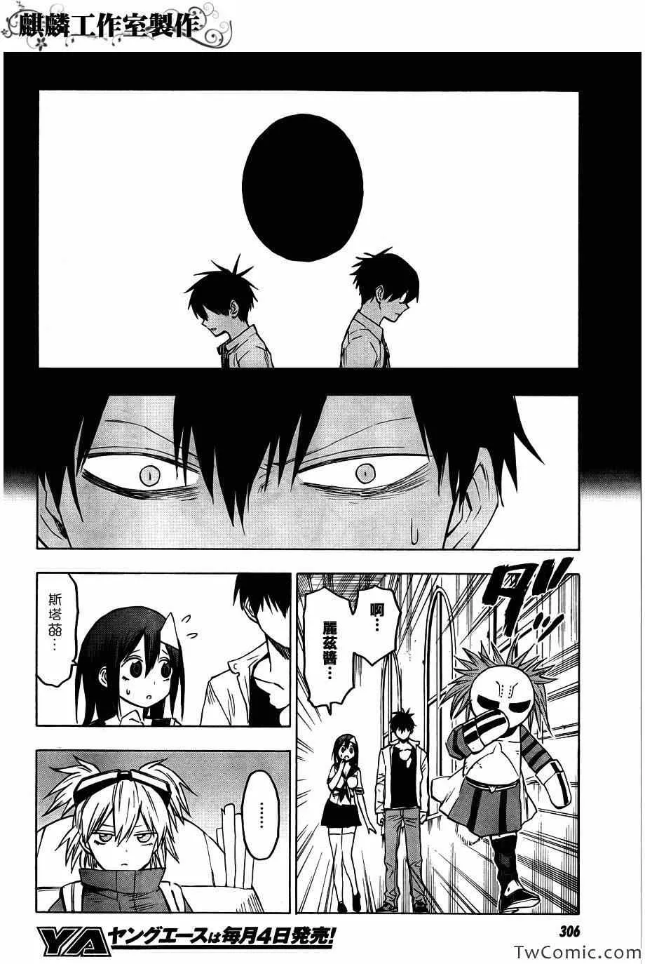 第46话 第17页