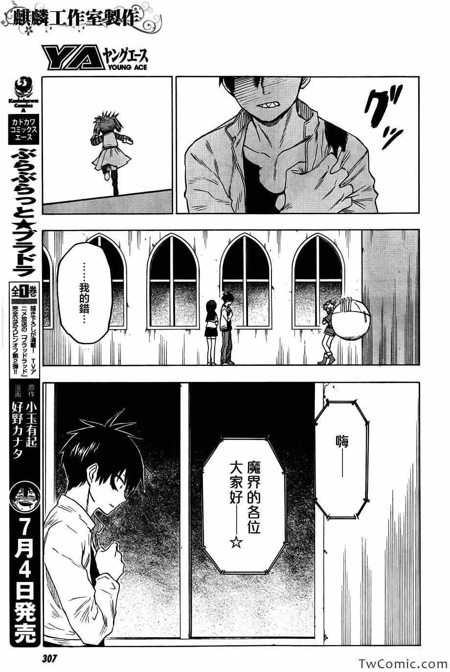 第46话 第18页